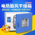 台式鼓风干燥箱DHG-9013A/9023A电热恒温烤箱烘干箱 DHG-9075A 【RT+10~300℃