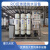 0.5-20吨大型工业反渗透纯净水处理设备RO膜直饮水机软化水过滤器 3T/H超滤净水设备