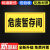 危险废物贮存间PVC板标识牌一般固体废物暂存点标志国标三角形反 危废暂存间铝板 20x40cm