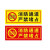 工百利 禁止标志（红色） 1个 消防通道禁止占用 铝板反光300*400*1mm