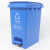 冰禹 分类连体塑料垃圾桶 BY-7549-15L蓝色 230*285*380mm