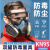 安爽利 防毒面具防尘面罩kn95防护口罩带护目镜610T 防尘毒七件套（配K型滤毒盒） +6片滤棉
