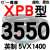 一尊三角带传动带XPB2950到4750/3000/4250/5VX1700高速皮带齿形 一尊进口硬 一尊进口硬线XPB3550/5VX1400 默认1