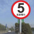 限速5km驶限重3米3吨t停车提示牌禁止鸣笛安全标志反光铝板定制 禁止机动车通行(滑槽抱箍) 40x40cm