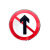 YUETONG/月桐 道路交通安全标识牌 DYT-Y0519 禁止直行 圆形φ500mm 1.2mm厚铝板 送抱箍螺丝