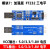 USB转TTL 1.8V/3.3V/5V USB转串口 USB转UART模块 FT232升级刷机 模块7加强板FT232三电平 FT232芯片