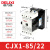 德力西电气 CJX1-85/22通用型交流接触器 85A接触式继电器 线圈电压380V 二常开二常闭50Hz	