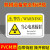 机械设备安全警示贴纸 小心触电标识牌当心机械伤人PVC警告标示贴 当心电离辐射(35) 8x5cm