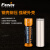 FENIX菲尼克斯 ARB-L21-5000U一节 USB充电21700锂电强光手电筒专用
