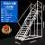 登高车仓库移动登高梯货架库房可移动平台梯子轮子市理货 平台高度.米14步0.9宽