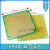 单面绿油板万用板电路板洞洞板面包PCB线路板10*15cm实验板 6*6cm 绿油单面【一件6张】