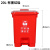 捷诺立（JNL）22499 分类脚踏垃圾桶小区物业垃圾箱带盖红色有害垃圾20L