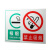 兴选工品 公路警示牌指令安全标识牌 常用警示牌禁止吸烟注意安全牌 30CM*40CM