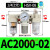 气动油水分离器三联空气过滤组合AC3000气源处理调压过滤器减压阀 白AC2000-02+HSV-08
