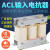 进线ACL HKSG2 08输入OCL串联三相输出变频器电抗器 2.2KW-10A 输出(出线)