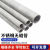 304不锈钢管316L不锈钢无缝管空心圆管310S工业管厚壁管加厚切零 米白色 15MM*2MM*1米