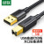绿联（UGREEN）打印机数据线 USB2.0AM/BM方口镀金接头高速打印线 通用打印机连接线 5米 US135 10352