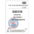 GB 15258-2009化学品安全标签编写规定 中国建筑工业出版社