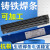 定制加工铸Z308纯镍铸铁电焊条32生铁焊条抗裂可上海 Z308焊条/4.0mm一公斤单价