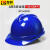 百舸安全帽ABS新国标V型透气款加厚建筑工地施工领导监理头盔 蓝色