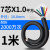 京昂坦克链线机械手拖链电缆柔性 1500万次TRVV1.5/2.5平方自动化设备 拖链7X1(1米价)