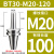 锁牙式刀柄数控CNC高精度可换式锁牙刀头防抗震刀柄杆BT30 40 BT30-M20-120有效长度100螺纹接
