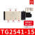 TG2521-08二位五通气动电磁阀TG2511 2531 2541-15 TG2541-15/DC24V
