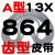 齿形三角带A型AV13X600-2000B型带齿高速橡胶工业其他皮带传动带 带齿皮带A型13×864
