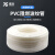 谐晟 白色PVC塑料波纹管 电线保护软管阻燃穿线管 加厚外径16内径12毫米/50米 SC81106