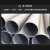 订制 工艺白钢管φ50 1mm厚度 单位：米