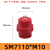 定制低压红色SM25绝缘子配电柜箱零排绝缘柱座M6/M8/M10高强度纺 SM7110*M10