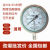 不锈钢压力表 Y100BF 不锈钢耐震 高温 氨用 上海仪民 长城 东亚 0.1mpa