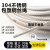 304不锈钢钢丝绳钢丝线包塑包胶超细软晾衣绳子1mm2mm3mm4mm5mm 包塑4毫米10米-不送配件