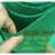定制适用绿地毯加厚舞台草绿拉绒婚庆婚礼一次性开业门垫庆典展会活动 绿色拉绒(加厚5.5mm) 1米宽5米1卷