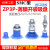 SMC型蓝色薄边薄膜开袋真空吸盘ZP3P-20/25/35/5PTSF内外牙带缓冲 ZP3P-T20PTSF-A12-06