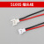 公母对接插头SM插拔式接线端子2P对插排线连接器线路板接插件 一套 51005一套