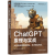 人工智能书籍4册套装 用ChatGPT轻松玩转机器学习与深度学习+AI时代程序员开发之道+ChatGPT进阶：提示工程入门+ChatGPT原理与实战：大型语言模型的算法、技术和私有化
