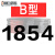 【精选好货】三角带B型1651-2900橡胶工业农用机器空压机皮带传动 五湖B1803