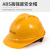LISM防护安全帽 abs安全帽 工地施工 领导电工 国标加厚头盔建筑工程 蓝色