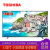 东芝（TOSHIBA）43U67EBC 43英寸 4K超高清 智能火箭炮音响 全金属边框 纤薄液晶电视