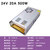 HKNA 220V转12v20A开关电源24V500W600W10A监控LED12v250W适配器变压器 24V20A500W电源