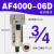 理器AF2000-02空气过滤AL/AF3000-03 4000-04 5000 AF4000-06D自动排水
