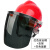定制电焊防护罩全帽面罩焊专用防护面罩防烤护全脸焊帽头戴式面具 红安全帽+支架+灰色屏