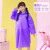君御（Exsafety）EVA雨衣加厚非一次性雨衣套装雨披 儿童雨衣敞口紫色(两件)