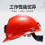 梅思安MSA 工地ABS安全矿帽PVC内衬国标头盔10185793红色 定制品拍前联系客服