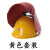 北京琉璃河盾牌琉璃钢配安全帽式电焊面罩头戴式二氧帽红钢纸焊工 黄色 (套装)