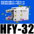 气动手指气缸MHC2-10D/16D/20/25/32/40机械手支点型HFY气爪夹爪 HFY-32
