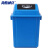 海斯迪克 gnjz-1275 塑料长方形垃圾桶 环保户外翻盖垃圾桶 可定制上海分类垃圾桶 40L有盖 蓝色