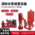 灼濛XBD消防泵自动喷淋泵增压设备水泵高压高扬程加压泵立式消火栓泵 XBD立式消防泵-3KW