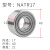 NATR50重载满滚针滚轮轴承内径 6 8 10 12 15 17 20 NUTR25 30 40 NATR17PP尺寸 内17外40高21